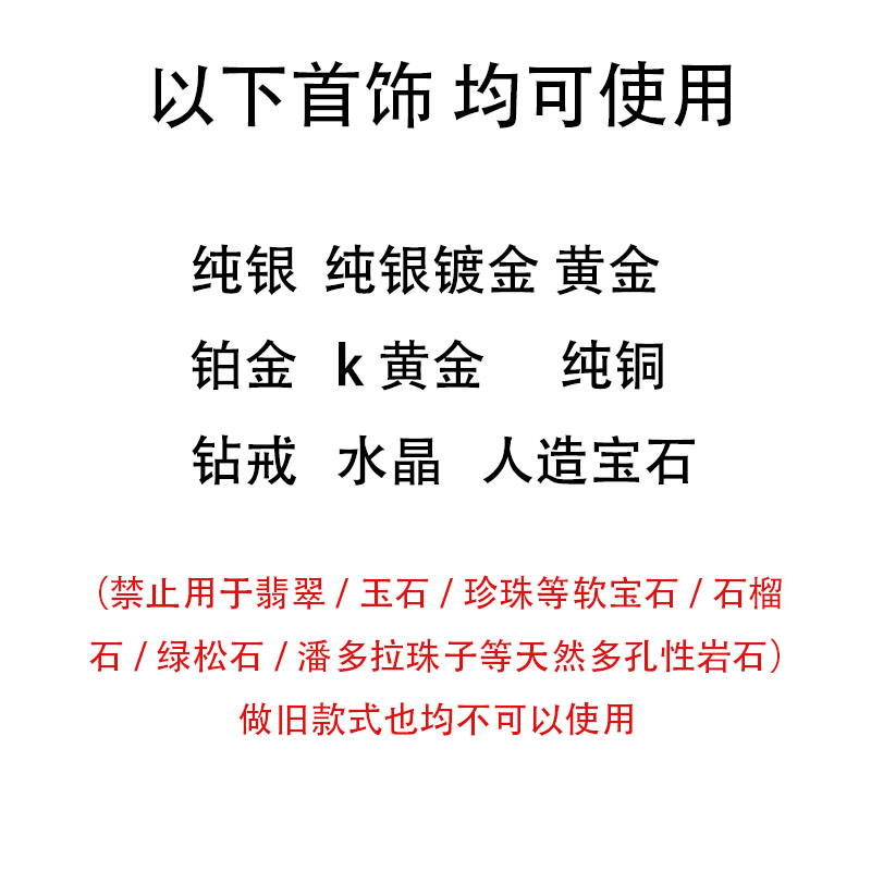 「首饰护理」银针保养擦银布擦银棒抛光洗银水清洁去黑去黄去氧化 - 图3