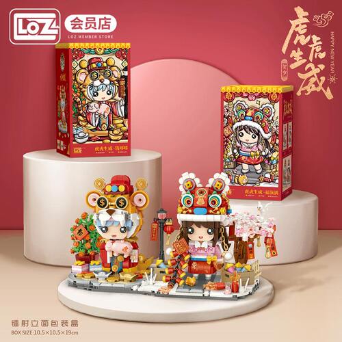 LOZ/俐智虎虎生威 贺岁虎年积木玩具 钱多多福满满春节方头仔益智 - 图2