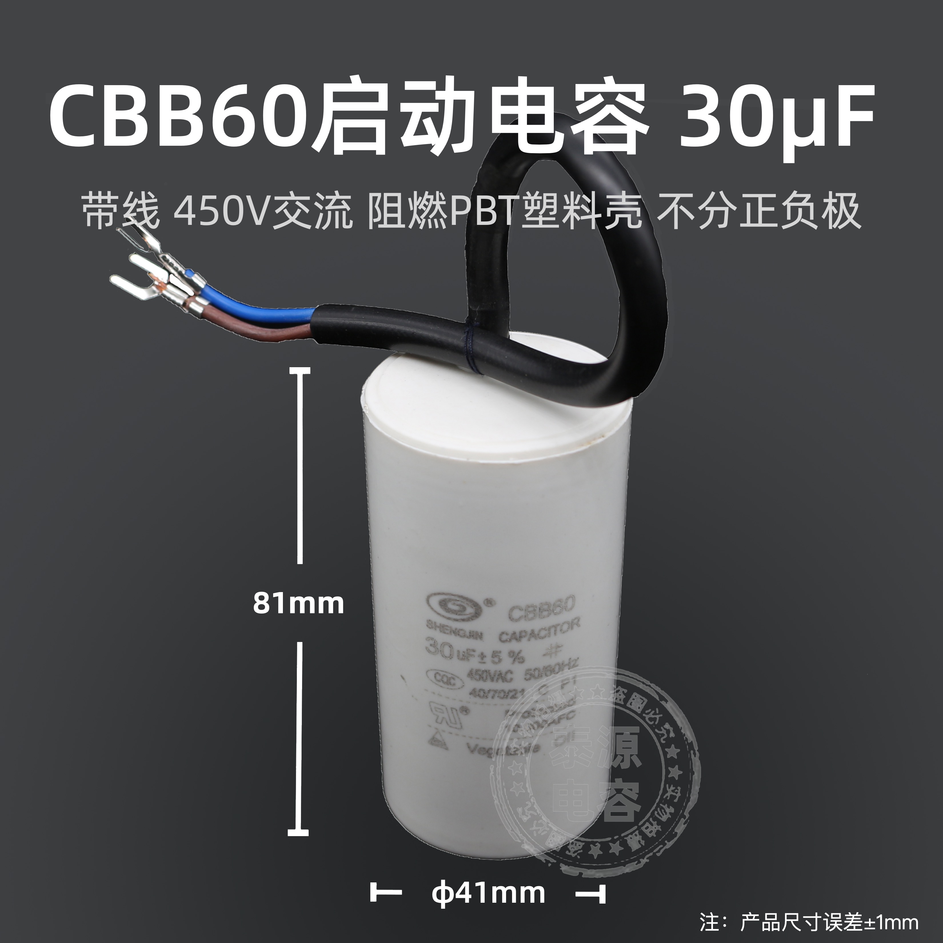 CBB60洗衣机电容器1/1.5/2/2.5/3.5/4.5/6/8/10/12/15/20/25/30uf-图1