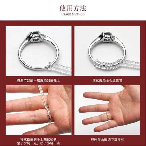 戒指指圈调节器改小专用调节大小缩小神器透明防脱隐形戒圈套手镯 - 图1