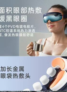 摩飞眼部按摩仪热敷缓解眼疲劳眼部按摩护眼仪绿光可视眼睛MR-E5S