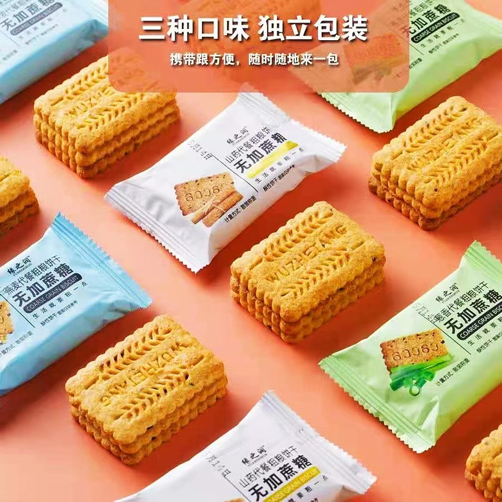 无糖精饼干粗粮全麦杂粮食品减低0糖尿人早餐代餐专用卡脂肪零食 - 图1