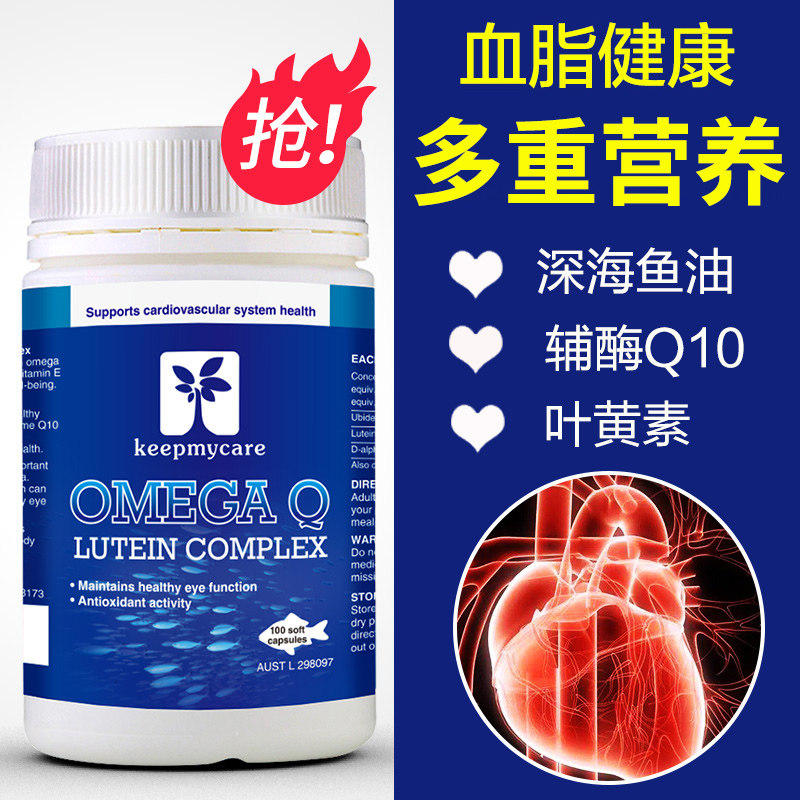 澳洲进口深海鱼油中老年超级软胶囊 realtop海外鱼油/深海鱼油