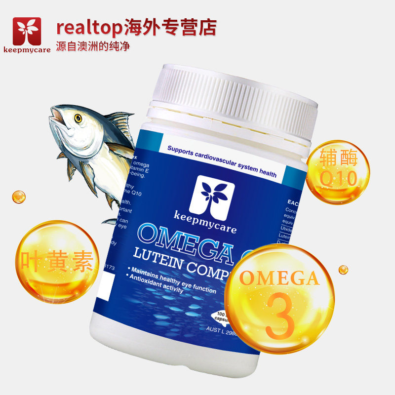 澳洲进口深海鱼油中老年超级软胶囊 realtop海外鱼油/深海鱼油