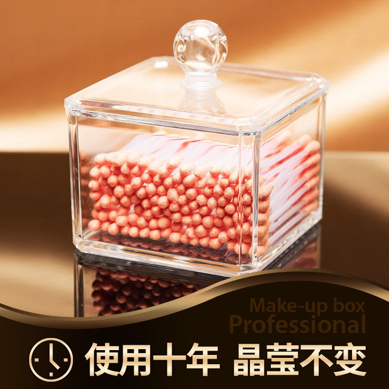 尚品格尚旗舰店卸妆棉化妆棉收纳盒子家用防尘桌面棉签盒海绵化妆品梳妆台收纳盒0