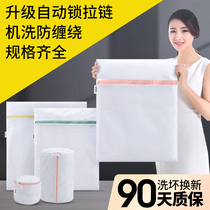 Laundry bag washing machine special washing clothes Home mesh bag Anti-deformation protective washing bag machine wash sweater down clothes web pocket