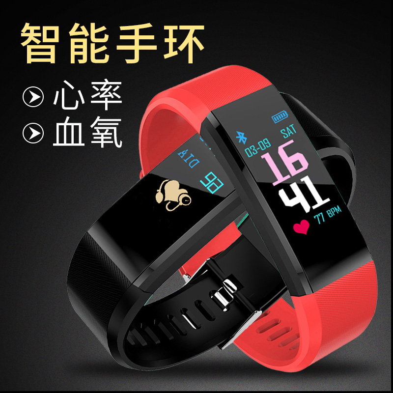 宾克数码配件专营店智能手环运动蓝牙防水多功能跑步心率血压男女适用于小米华为手机1