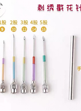 俄罗斯戳戳乐秀毛线戳针笔戳戳绣手工具刺绣掇花diy剁绣搓搓绣针