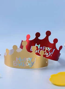 折叠皇冠生日帽子大人金卡纸周岁网红儿童成人派对蛋糕帽