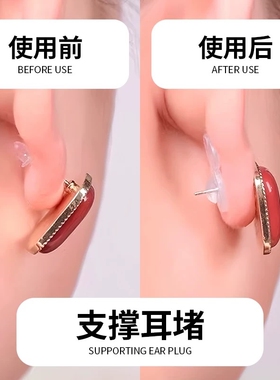 硅胶汉堡支撑耳堵白色透明固定防掉神器耳后塞耳钉扣养耳洞水滴