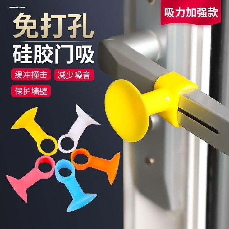 硅胶防撞门把手保护套浴室门防盗门房间门卫生间门拉手套门吸静音 - 图1