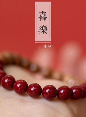 镀银桃木手链朱砂手串原矿紫金砂男女款情侣