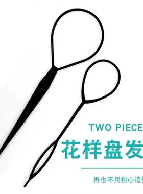 盘发神器扎头发穿发器儿童女童掏套绑梳编头发懒人造型工具拉发针