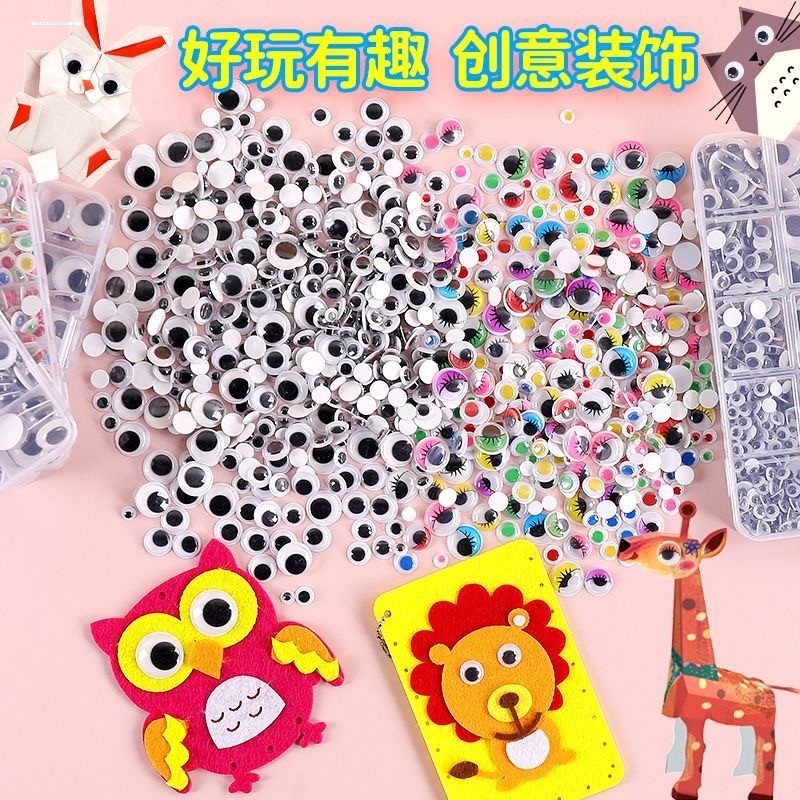 羊毛毡粘土手工DIY配件炫彩动物眼睛仿真人偶眼睛狗眼猫眼,淘宝优惠券,粉丝福利购,淘宝优惠卷