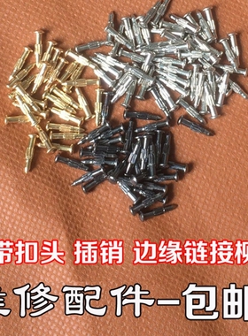 皮带头维修配件螺丝钉男士自动扣头铆钉腰带头卡扣插销裤带头栓子