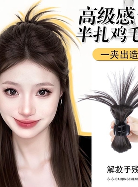 高马尾抓夹假发半扎丸子头后脑勺毛毛鸡窝头发量少发抓夹子头饰女