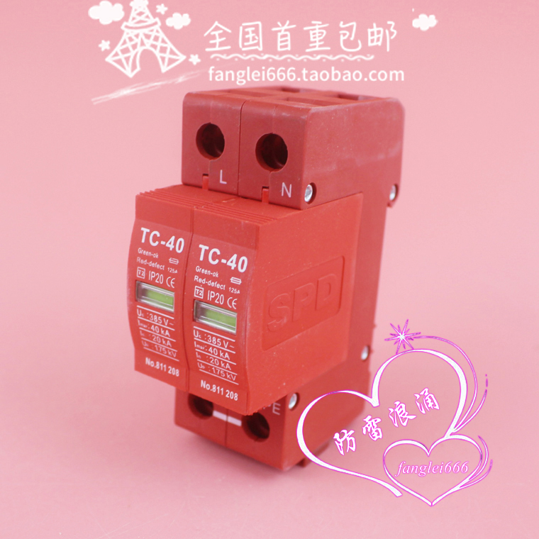 全新中鹏TOP单相防雷器TC-40浪涌保护器2P避雷器385V 20-40KA-图0