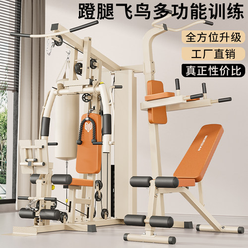 美力德多功能健身器材套装组合家用三人站综合训练器飞鸟运动器械 - 图2