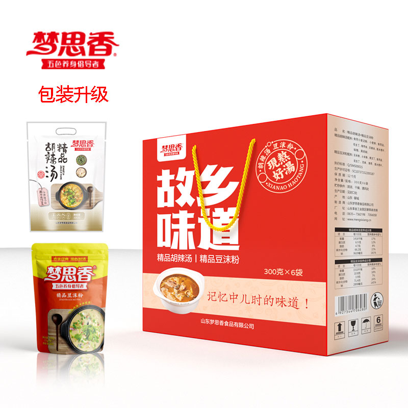 梦思香春节胡辣汤礼盒员工福利团购礼品速食汤料五香豆沫粉特产