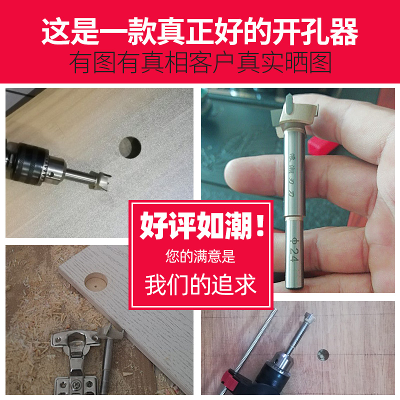 浪潮木工开孔器木头板材扩孔桌面铰链钻孔取眼洞钻头木门打孔神器 - 图1