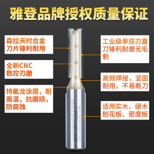 雅登木工刀具双刃直刀修边机刀头大全雕刻机大锣机开料刀开槽铣刀 - 图1