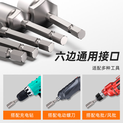 电动扳手套筒批头内六角柄自攻螺丝刀风批套筒5.5/22mm手电钻钻尾 - 图2
