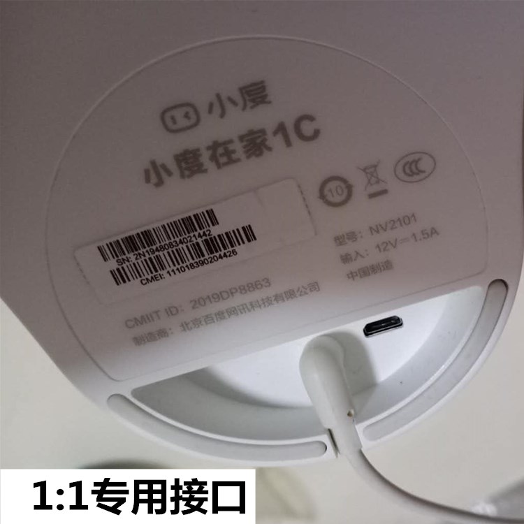 适用小度在家电源线1C/NV2101/1S4G/X8/NV500160016101充电线弯头 - 图1