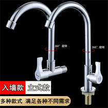 Kitchen washing basin tap Domestic sink Single cold tap into the wall type side into the washbasin upright quick open rotation