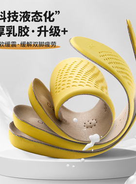 牛皮鞋垫真皮乳胶防臭防臭