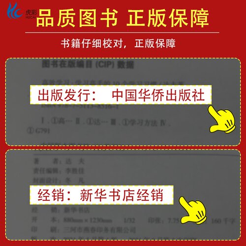 【抖音同款】孩子为你自己读书正版 高效学习 所谓学习好大多是方法好 全套3册 青春期家庭教育儿书籍父母阅读教育孩子的书籍清华 - 图3