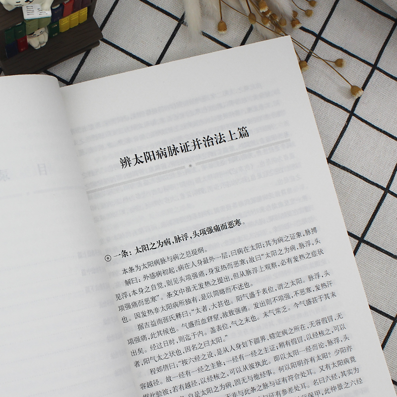 承淡安伤寒论新注针灸疗法伤寒论全新诠释1956年伤寒论新注附中医医学入门把脉上海科学技术出版社POD-图2