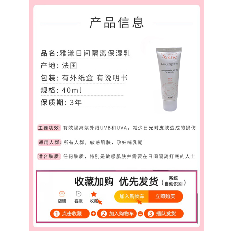 Avene雅漾日间隔离乳SPF30 40ml防晒隔离妆前乳无香料男女都适合 - 图1