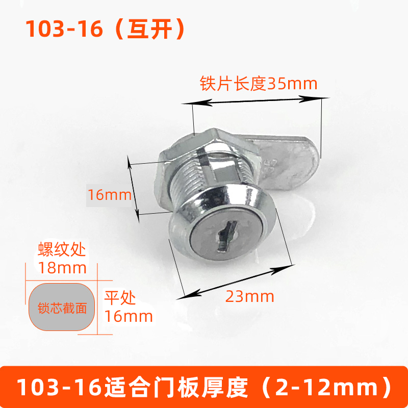 103小博士转舌锁 信箱锁 抽屉锁转钩锁档案锁铁箱锁 一把包邮 - 图3