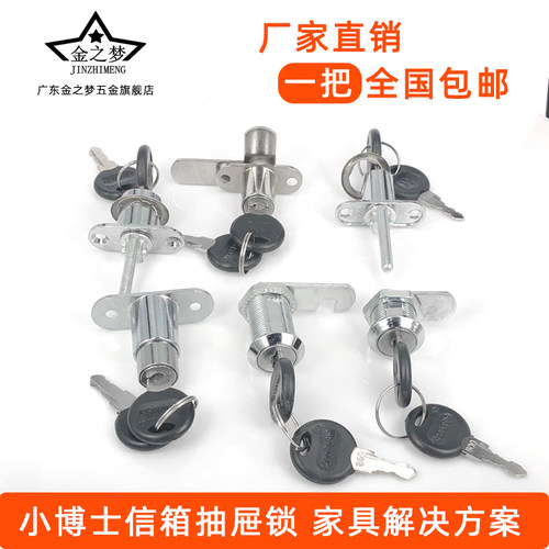 103小博士转舌锁 信箱锁 抽屉锁转钩锁档案锁铁箱锁 一把包邮 - 图0