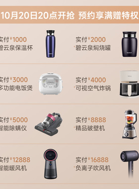 碧云泉Q5Pro台式净饮机