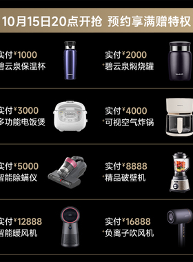 碧云泉G7千境弱碱净饮机