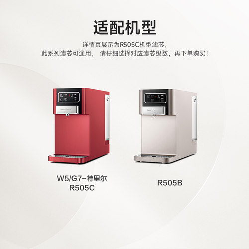 碧云泉官网JST-R505C/W5净水机原装MC121/R107/QC111滤芯顺丰包邮 - 图0