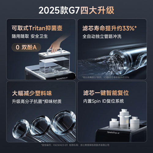 【升级版】碧云泉G7弱碱净水器即热直饮家用煮茶艺吧一体机养生壶 - 图2