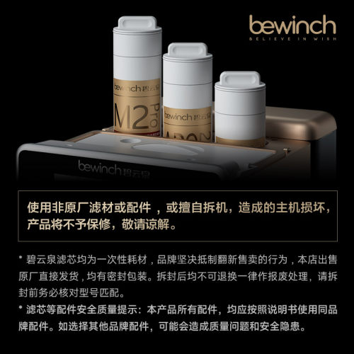 碧云泉官网JST-R505C/W5净水机原装MC121/R107/QC111滤芯顺丰包邮 - 图3