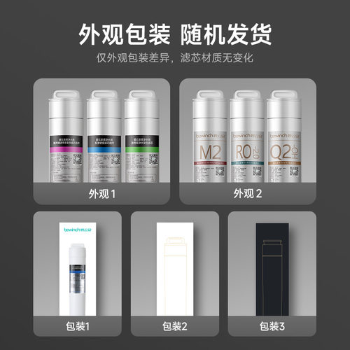 碧云泉官网JST-R505C/W5净水机原装MC121/R107/QC111滤芯顺丰包邮 - 图2