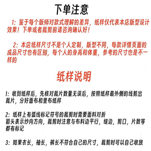 服装纸样裁剪图2076女款休闲立领卫衣卫裤套装样板图diy1:1设计 - 图2