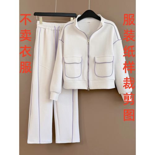 服装纸样裁剪图2076女款休闲立领卫衣卫裤套装样板图diy1:1设计 - 图3