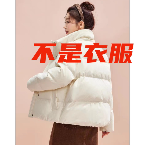 缝纫图纸样1121款冬季立领插肩袖宽大羽绒服纸样裁剪样板图DIY1:1 - 图0