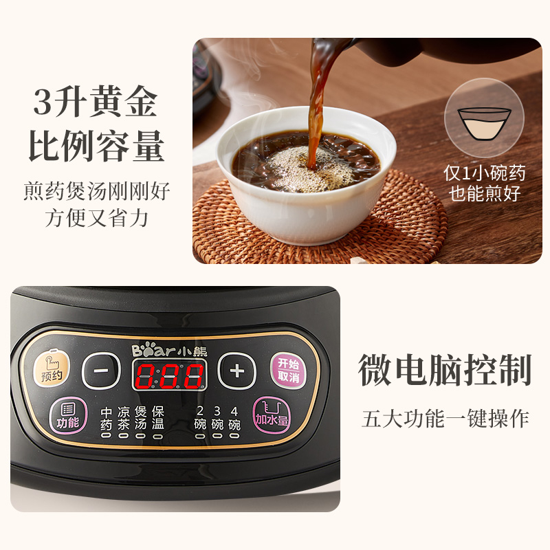 小熊中药电煎壶煎药壶熬中药砂锅全自动家用煎药锅熬药罐煮中药煲