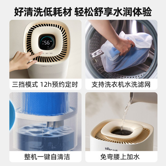 Bear mist-free sterilization and humidification