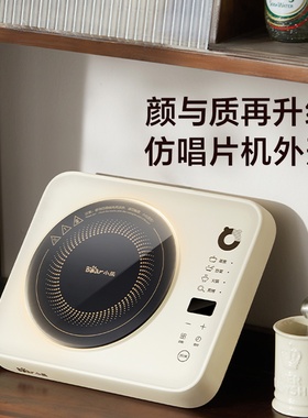 小熊新款电磁炉宿舍炒菜