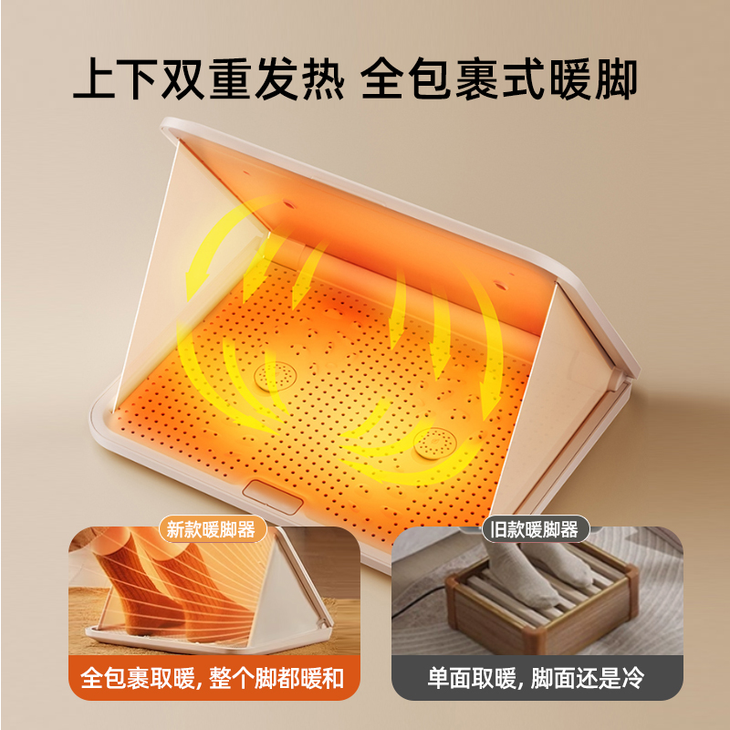 小熊暖脚器办公室桌下暖脚神器工位暖脚宝石墨烯取暖器家用烤脚器