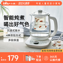 Small Bear Health Preserving Pot Home Multifunction Thermostatic Cooking Tea Instrumental Office Small Large Capacity Flagship Store Official Flagship