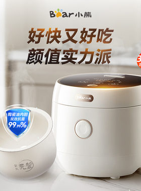 政府补贴小熊家用智能微压电饭煲