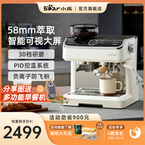 Small Bear Coffee Maker New Wise Control Extraction Willstyle Home Small Semiautomatic Grinding All-in-one Steam Beating Milk Bubble